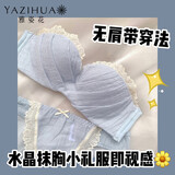 雅姿花日系小胸聚拢少女内衣夏季无肩带隐形防滑胸罩调整型防下垂文胸 蓝色套装 M 34/75(AB通杯约1.5CM)