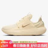 耐克（NIKE）男子休闲鞋  E-SERIES AD 运动鞋DV2436-202浅棕色42.5