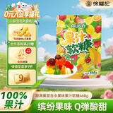 雀巢 趣满果 果汁软糖468g 混合水果味 QQ糖 橡皮糖 休闲食品