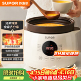 苏泊尔（SUPOR）电炖锅电炖盅 电砂锅 煲汤炖汤锅燕窝炖盅 煮粥神器 电煮锅煲粥熬粥专用锅 家用DG40YC851多功能锅