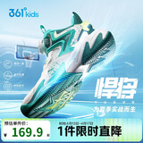361°悍将|儿童篮球鞋25夏季实战3-7岁旋钮扣篮球鞋 白31
