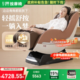 芝华仕（CHEERS）按摩椅小型迷你家用零重力太空舱智能椅电动摇摇椅肩颈腰背送父母送女友生日礼物 M2050-现货现发 专利电动摇-M2050MAX松果棕 3年质保