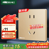 NVC雷士电工 开关插座 10a正五孔插座 86型暗装插座面板 N25香槟金