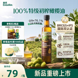 英氏100%特级初榨纯正橄榄油500ml热炒辅食油西班牙进口送婴幼儿辅食