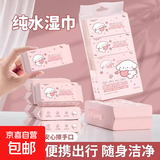 【出行必备】迪士尼草莓熊迷你湿巾便携装小包婴幼儿手口湿纸巾 草莓熊迷你湿巾32包【4提】