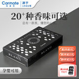 快美特车载香薰汽车用固体香水古龙香五星级酒店香持久留香汽车香薰香水 【姿态味】桀骜古龙CFR1041