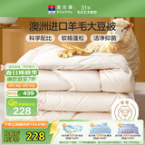 富安娜51%澳洲进口羊毛被子 抑菌冬季加厚被芯单人大豆被5.8斤152*210cm