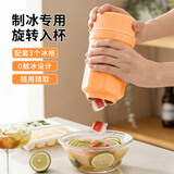 京惠思创旋转冰格出冰冻冰块制冰杯模具制冰机家用制冰盒带盖储冰盒