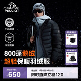 伯希和（Pelliot）轻薄排骨羽绒服男防风外套800蓬鹅绒保暖冲锋衣内胆11340821黑XL