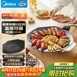 美的（Midea）烧烤炉 电烤盘 家用电煎锅 多功能锅烤串韩式烤肉一体不沾 室内户外轻油少烟煎烤锅JKE3852