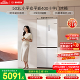 博世（BOSCH）小平安平嵌400 503L十字门冰箱超薄零嵌平嵌大容量 防冷凝水系统变温抗菌净味 KCP50A20TI国家补贴