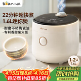 小熊（Bear）电饭煲 电饭锅小1-2人 可预约多功能一键快煮陶瓷油不粘内胆迷你小容量电饭锅1.6L DFB-C16K1