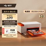 极印手机照片打印机N2无线家用彩印电源版 自动覆膜高清画质 支持3英寸/6英寸 即拍即印相片打印机 
