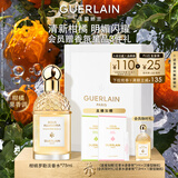 娇兰（Guerlain）【章若楠同款】花草水语柑橘罗勒淡香水75ml香氛彩妆礼盒生日礼物