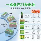 超霸（GP）【一件包邮】全家能量套装 卡其色 CR2032碱性5号碳性5号/7号 燃气灶电池大号1号玩具/耳温枪