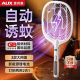 奥克斯（AUX）电蚊拍充电式灭蚊灯紫光诱蚊室内大网面 【升级大拍面】2灯紫光诱蚊+升级续航