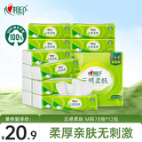 心相印抽纸 纸巾 面巾纸云感柔肤3层78抽*12包 M码纸巾 提装 卫生纸