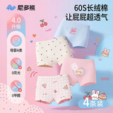 尼多熊女童内裤儿童60s抗菌四角裤女宝宝平角内裤中大童女孩短裤