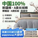 巢歌A类亲肤100%新疆长绒棉四件套纯棉大红婚庆马年套件四季通用酒店民宿床上用品双人被套