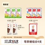 索菲亚威化零蔗糖雪糕组合9支615g  牛奶*3+抹茶*3+零蔗糖*2+苹果*1