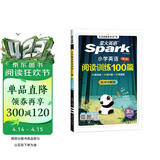 2026新版小学英语 阅读100篇 三年级星火英语阅读理解天天练3年级 全国通用官方授权 阅读理解专项训练书课外强化训练