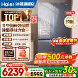 海尔（Haier）冰箱顶配659升家用双开门十字四开门全空间保鲜一级能效风冷无霜超大容量双变频节能电冰箱国补15% 全空间保鲜科技+彩晶钢化面板+EPP超净系统