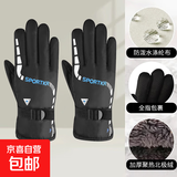 冬季新款男士保暖手套户外滑雪摩托车电动车骑行手套骑车加绒加厚 【防风加绒三角款】--时尚蓝 均码 1双 【适用于掌围19-24cm】