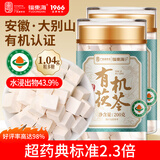 福东海 有机茯苓400克【0.8-1cm】大块白茯苓丁可磨粉祛煲汤湿四神汤料