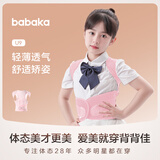背背佳矫姿带儿童学生女生透气款挺拔开肩背带端正姿势带U9蜜桃粉-S
