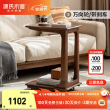 源氏木语实木边几茶几客厅移动沙发侧边桌茶几简约卧室床头小桌子