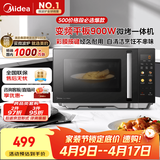 美的（Midea）微碳微波炉烤箱一体机900w微波1000w烧烤平板光波速热23L容量变频臻彩荧幕 （C32）