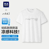 HLA海澜之家短袖T恤男夏季山不在高短袖男HNTBW2J094A七夕礼物