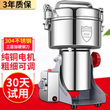 熊太太家商两用打粉研磨机中药材三七粉碎机电动磨粉机细腻小型钢磨 1000克大容量 【卡扣款】304不锈钢+铜电机+加硬加厚钢刀