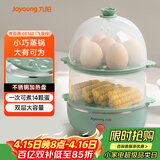 九阳（Joyoung）煮蛋器多功能智能蒸蛋器 14个蛋量 ZD14-GE140（飞泉绿）