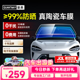 量美【次日达】汽车贴膜隔热膜车膜防爆防晒太阳膜前挡风玻璃膜全车膜车窗隐私膜防窥suv太阳膜包施工 磁控自然色-【L1单独前挡】
