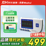 优睿心电图机医用非24小时动态心电图检测仪心率心跳心脏监测仪心率