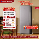 海尔冰箱出品 统帅160L小型一级能效风冷双开门两门出租房宿舍1-2人节能省电办公室公寓家用电冰箱 两天约1度电+无需除霜