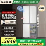 三星（SAMSUNG）AI神电冰箱家用501L维纳斯三循环超薄零嵌十字对开四门一级能效风冷无霜国家补贴RF50DG5021CWSC 柔光白