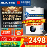 奥克斯(AUX) 燃气壁挂炉天然气供暖炉家用燃气热水器地暖暖气片采暖热水炉恒温ECO节能供暖洗浴两用 20KW 巨省气变频WIFI板换≤120㎡ 天然气12T