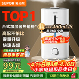 苏泊尔（SUPOR）加湿器卧室家用婴幼儿办公室桌面宿舍蒸发喷雾器小型空气净化器EHTW-22A缓解干喉*鼻塞*鼻炎易敏
