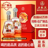 五粮液股份 百鸟朝凤红钻 浓香型白酒礼盒52度500ml*2瓶礼盒装 宴请送礼