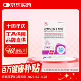 [华南牌] 盐酸乙胺丁醇片0.25g*100片/瓶