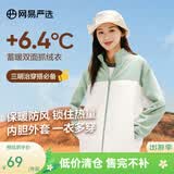 网易严选25新品摇粒绒外套男士夹克冲锋衣内胆夹克蓄热保暖抓绒衣户外休闲 B款拼接-薄荷绿拼接 M
