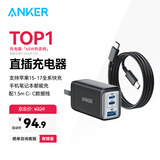 ANKER安克65W氮化镓充电器套装type-c快充pd45W 适用苹果17iphone16手机macbook笔记本电脑带数据线 黑