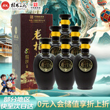 桂林三花酒 老桂林陈酿8 米香型白酒 45度 500ml*6瓶新老包装随机发货