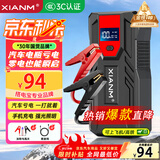氙明电器【3C认证】汽车应急启动电源12V搭电宝强起汽车电瓶充电器强启打火神器户外便携移动电源