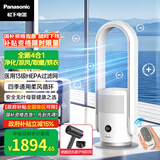 松下（Panasonic）无叶风扇电风扇净化除菌落地扇无叶扇循环扇家用轻音客厅卧室大风量直流变频立式塔扇冷暖两用 DS-PL2023CW【冷暖两用+HEPA过滤网】