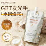 ORGINESE烟酰胺酒糟手膜嫩白保湿补水淡化细纹修复干裂糙手部护理护手霜女