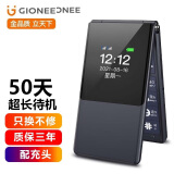 金立翻盖老人手机4G全网通移动联通电信4GVoLte 大屏老年机超长待机大字大声双卡双待 黑色 移动版