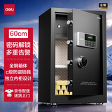 得力保险柜 家用密码保险箱办公财务专用小型保密箱全钢防盗入墙入柜床头保管柜 曜臻AE611高60cm